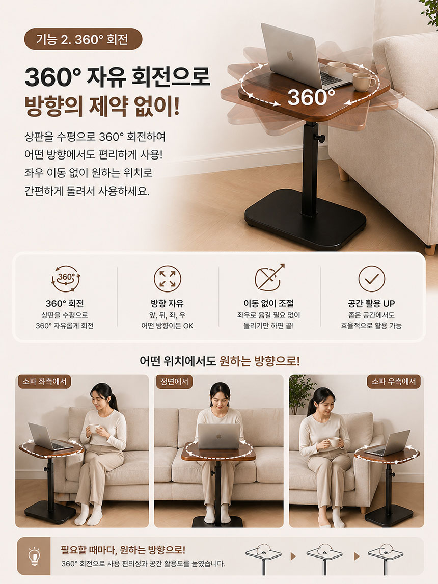 미니 사이드테이블 높이조절 틸팅 책상 침대 노트북 쇼파 거실 틈새  상세 이미지 12