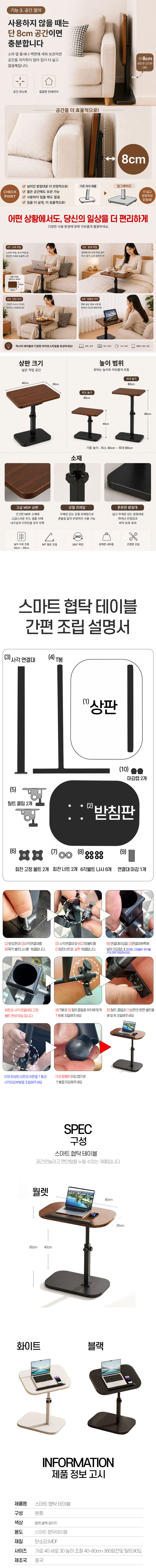 미니 사이드테이블 높이조절 틸팅 책상 침대 노트북 쇼파 거실 틈새  상세 이미지 14