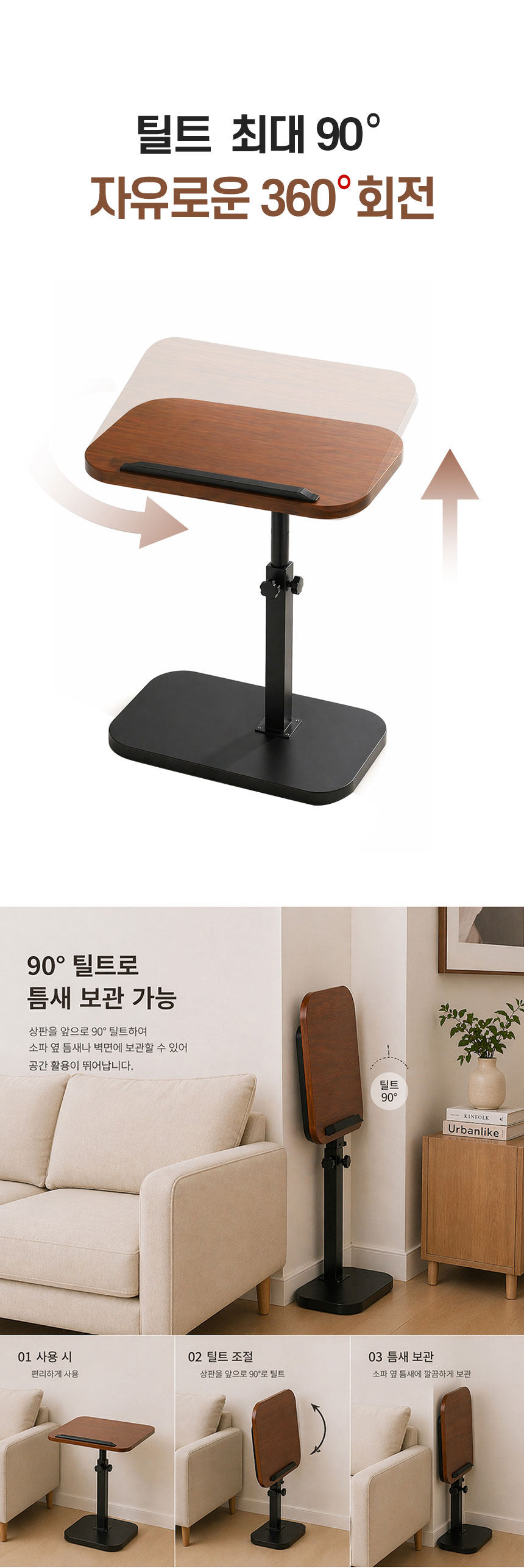 미니 사이드테이블 높이조절 틸팅 책상 침대 노트북 쇼파 거실 틈새  상세 이미지 5
