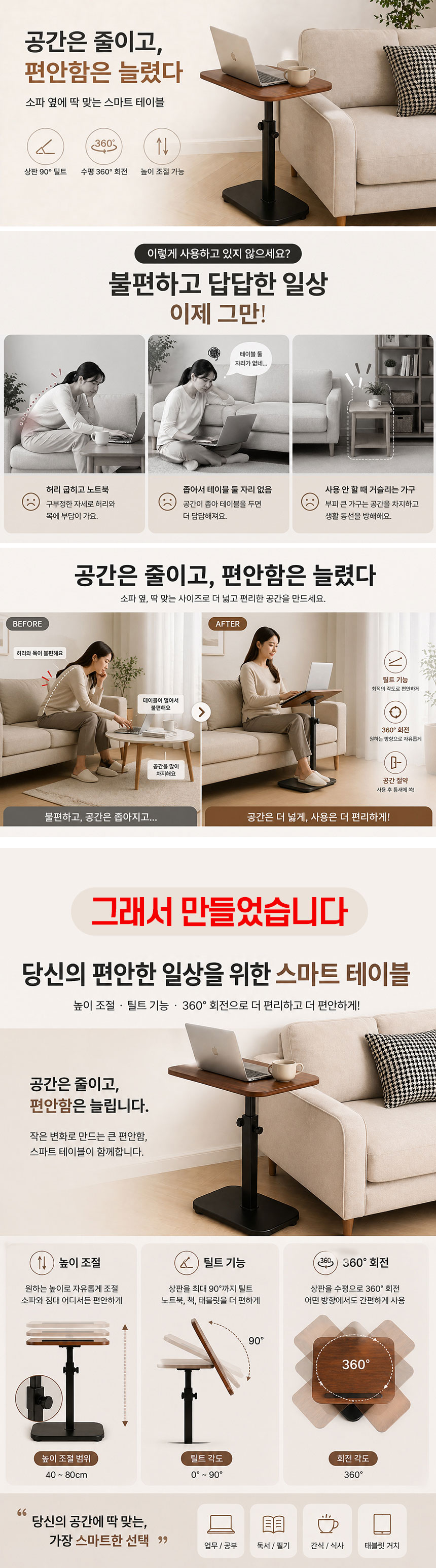 미니 사이드테이블 높이조절 틸팅 책상 침대 노트북 쇼파 거실 틈새  상세 이미지 8